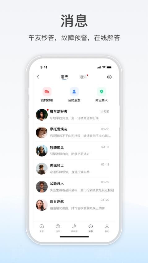 无极机车官网版v1.0.1 1