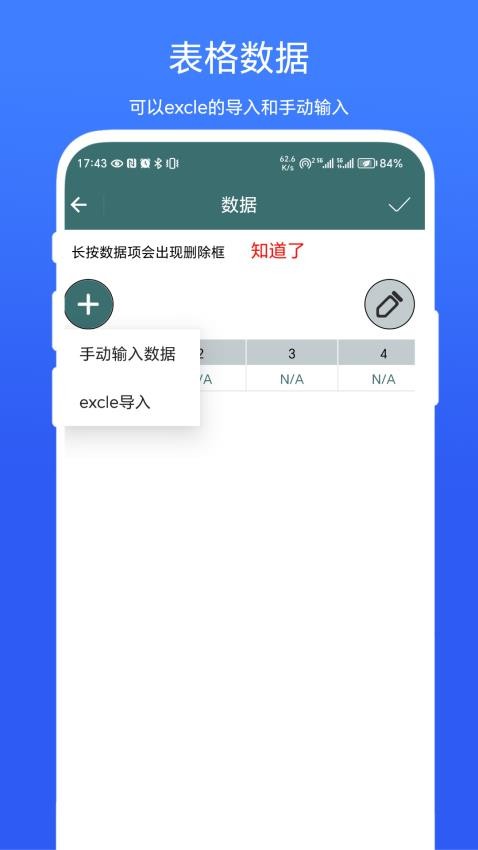 排座app手机版v1.0.2 4