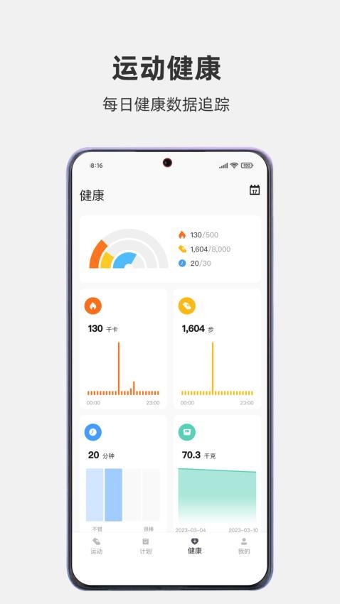 JOROTO官网版v1.0.2 2