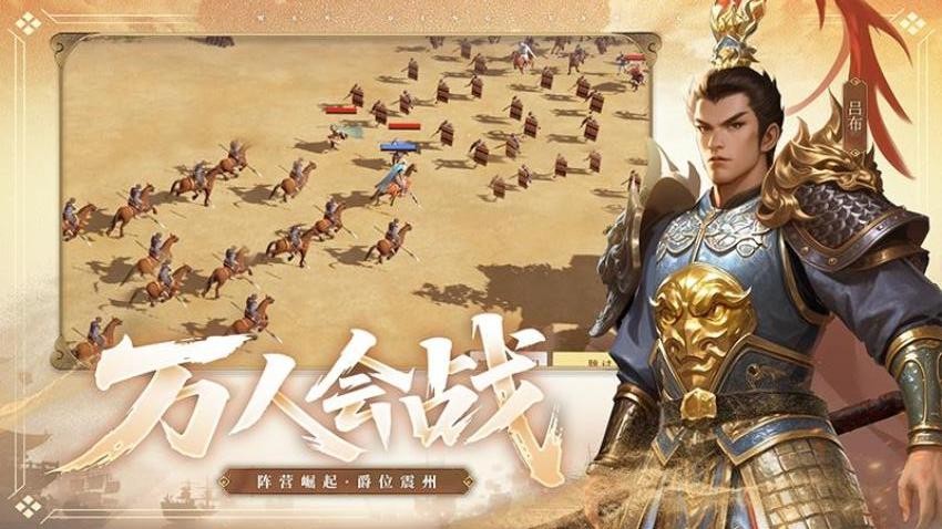 問(wèn)鼎三國(guó)手游v1.0.8 5