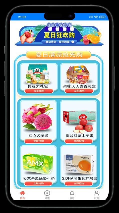沅和臻选官方版v1.0.2 3