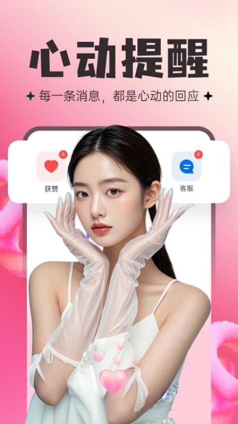 附近撩聊app最新版