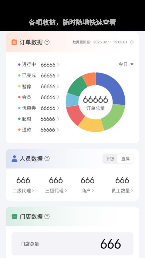 豹风充电管理系统手机版v1.0.16(4)