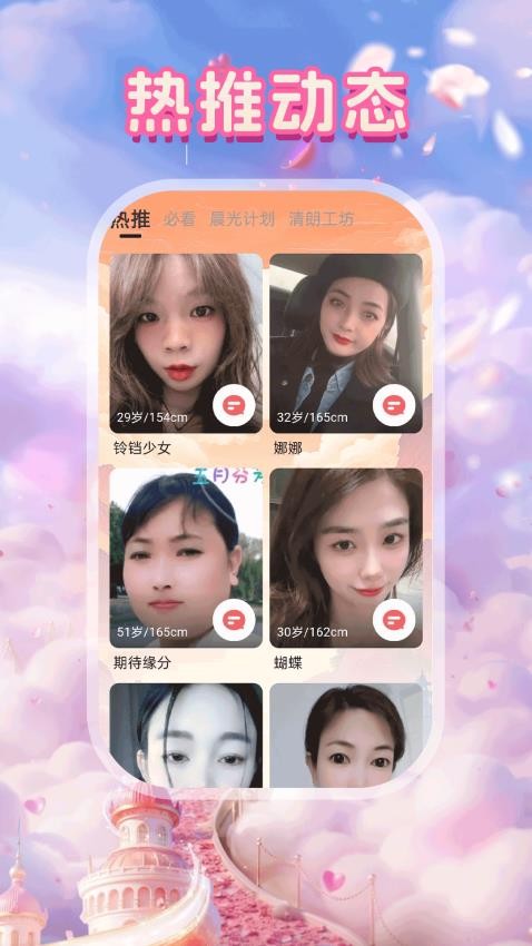 寻恋app官方版v20.0.1 2
