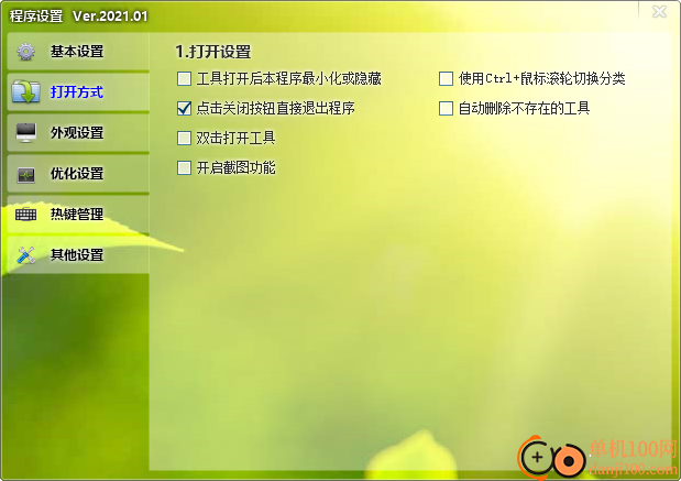 无忧启动