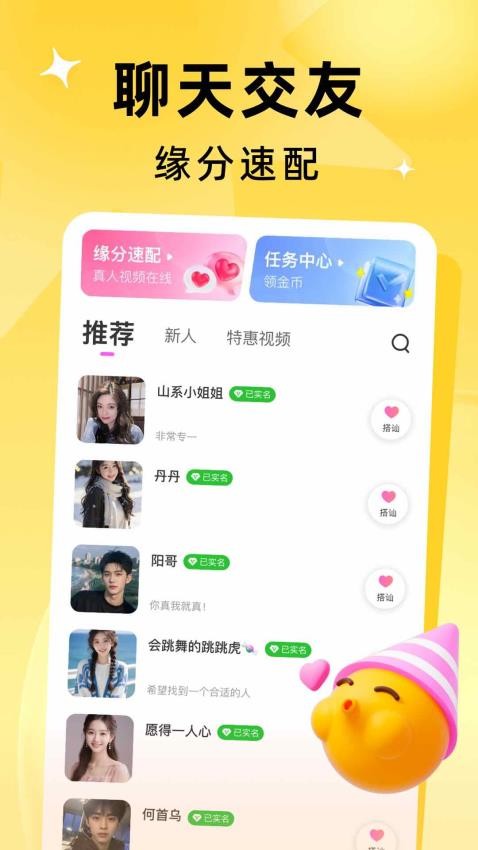 微欢最新版