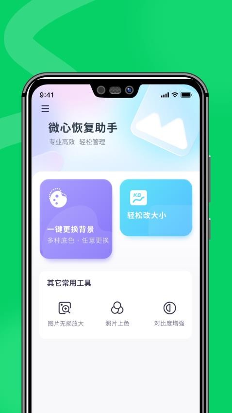 每日快讯极速版官网版