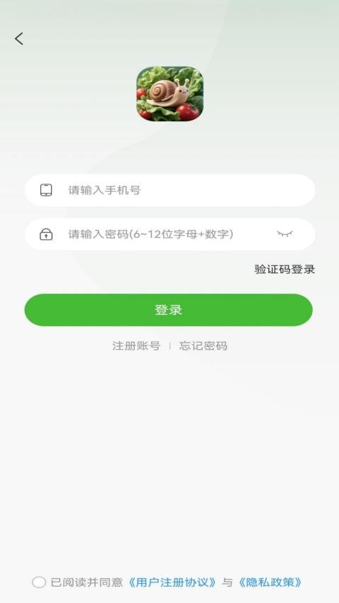 小田园免费版v1.0.6 5
