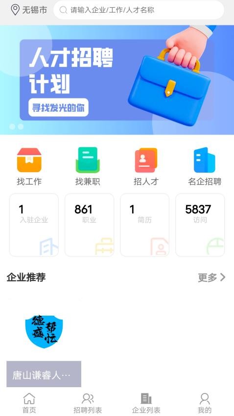 德盛帮忙软件