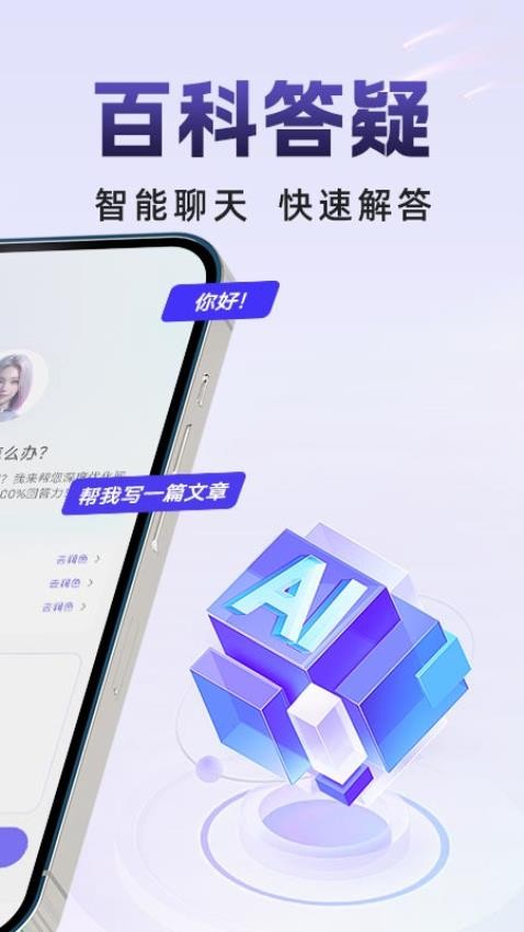 AI小白入门最新版v1.0.2 3
