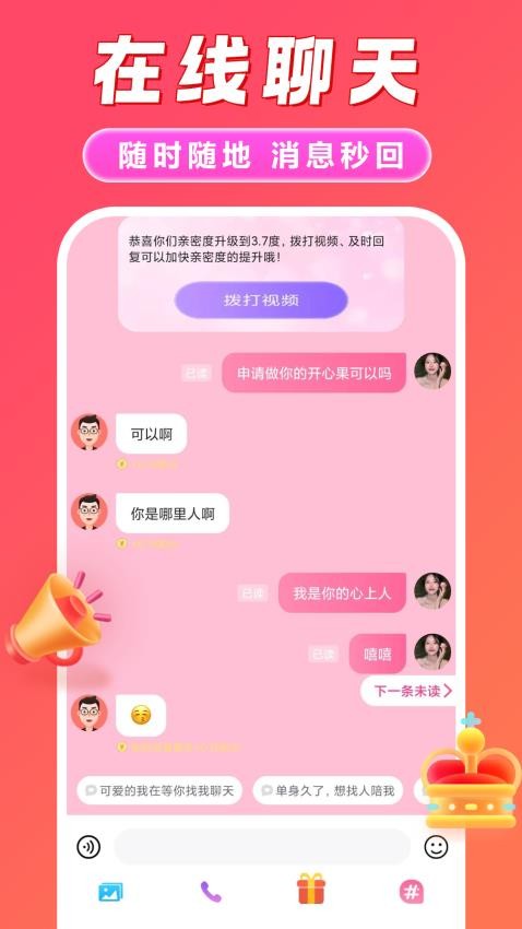 同城中年相爱官方版v1.7.1 5