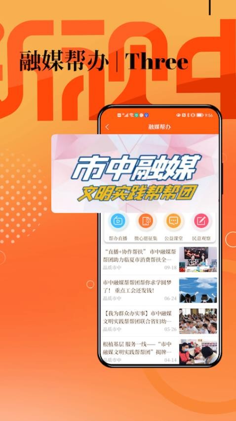 新视中客户端(3)