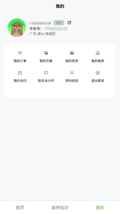 百家逸手机版v1.0.0 1