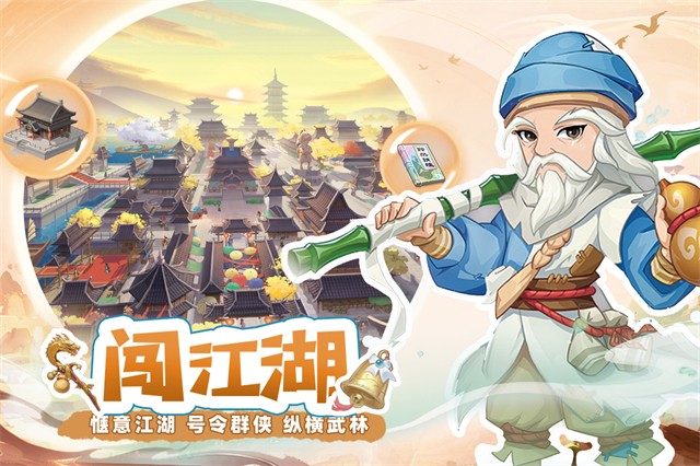 自由俠客錄手游