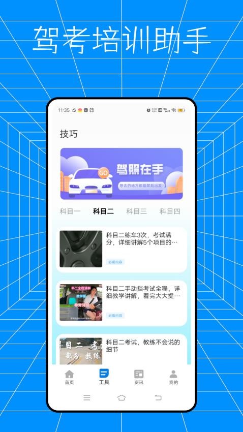 云交科培训官网版v1.2.0 3