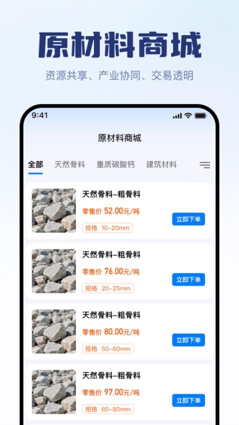 礦易達官網版v1.0.9 2