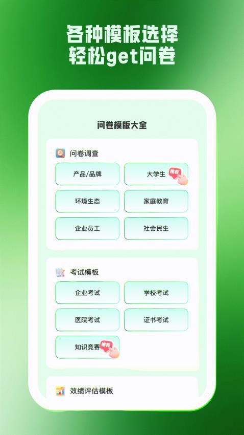 答优卷最新版