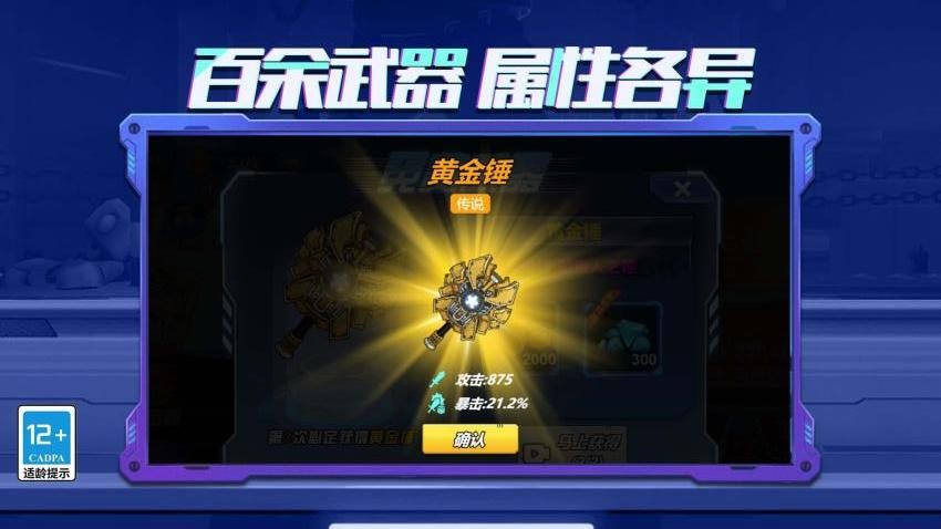 机器人模拟器大乱斗手游v1.0.0 5