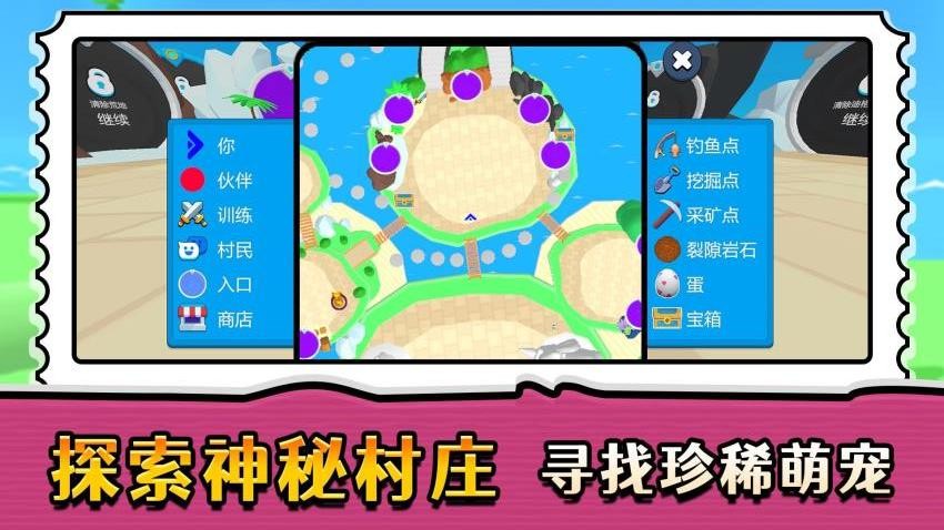精灵小村庄游戏v2.0.1 4