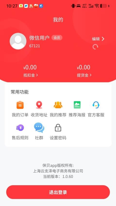 侎贝官网版v1.0.60 1