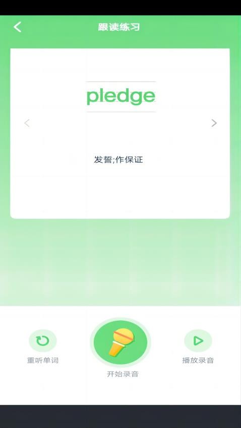川教英语点读app免费版