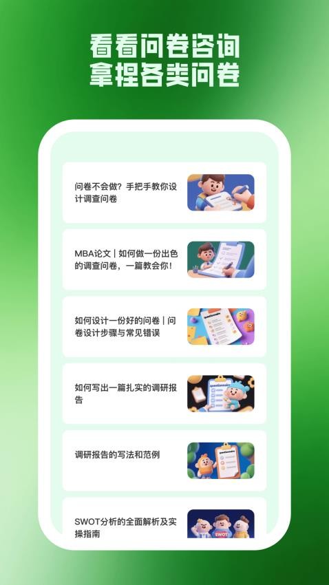 答优卷最新版v1.0.1 1