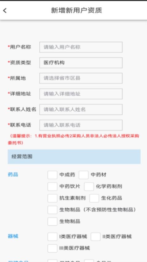 中原药都官网版v1.0.0(3)