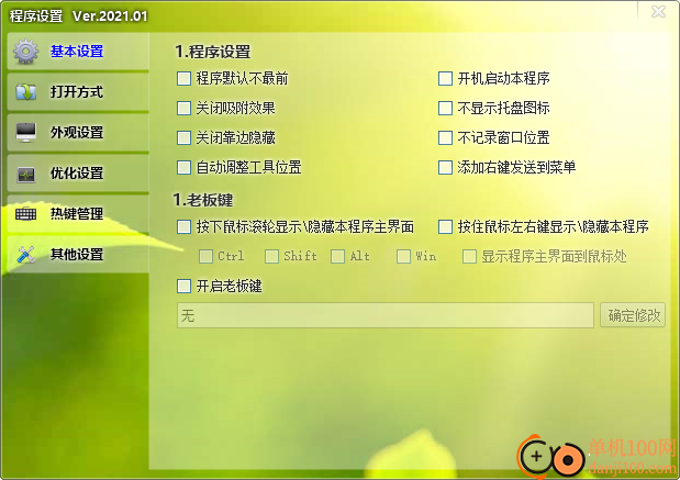 无忧启动