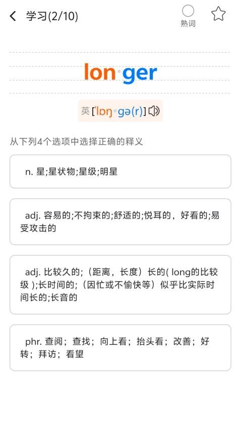 多言同学手机版v1.0.1 3