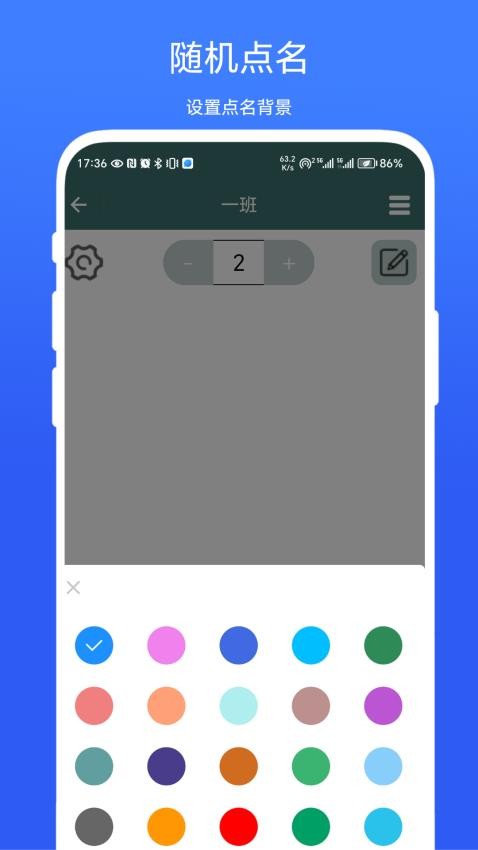 排座app手机版v1.0.2 1