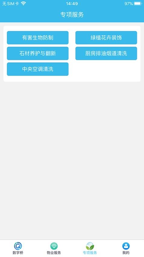 数字桥最新版v1.0.8 2