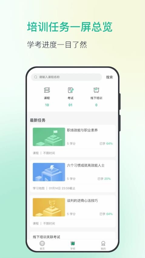 授客学堂最新版(2)