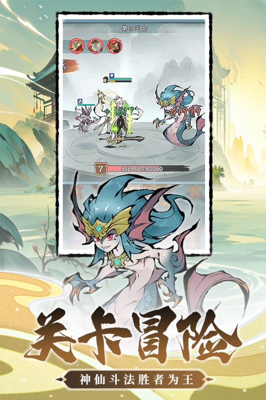 修道游戏v1.0.3 2