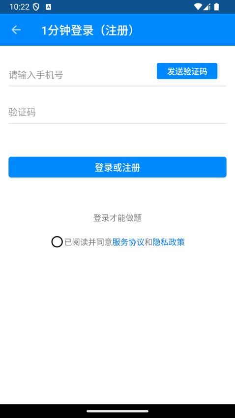 AI智能练习册软件v1.0 3