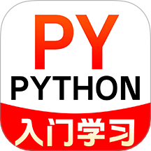 Python入门学习官方版 v1.0.1