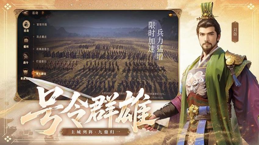 問(wèn)鼎三國(guó)手游v1.0.8 3