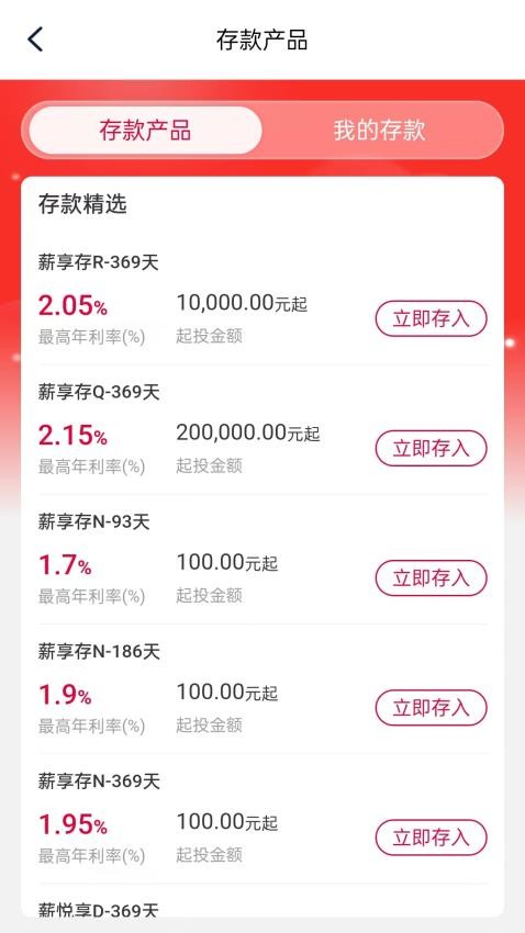 乌海银行app(1)