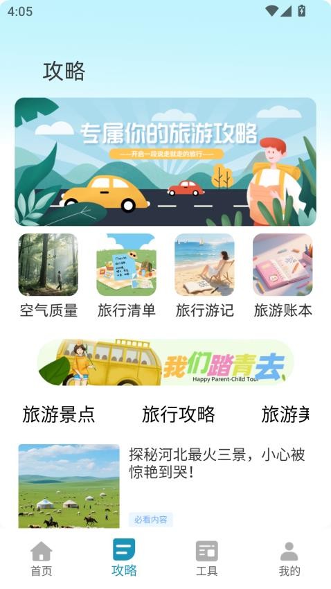 美容修颜相机免费版v1.0.0 1