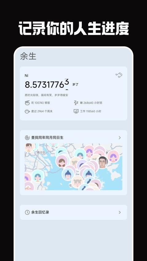 重要提醒Appv1.0 4