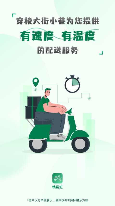 快送汇最新版(4)