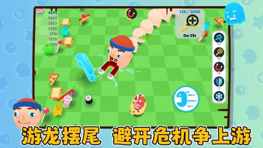 贪吃蛇爱躲避游戏v1.0.1 5