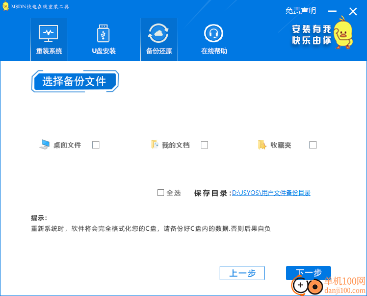 MSDN快乐安装