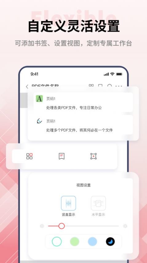 PDF阅读编辑大师最新版v2.0.0 2