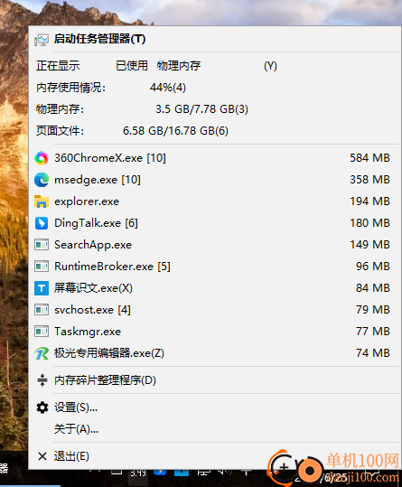 MemInfo(内存整理App)