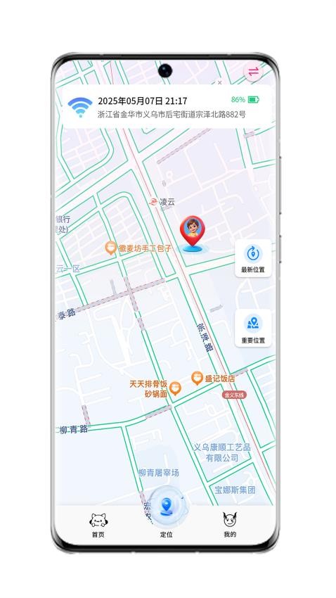 小喵潮人最新版v1.5.4(2)