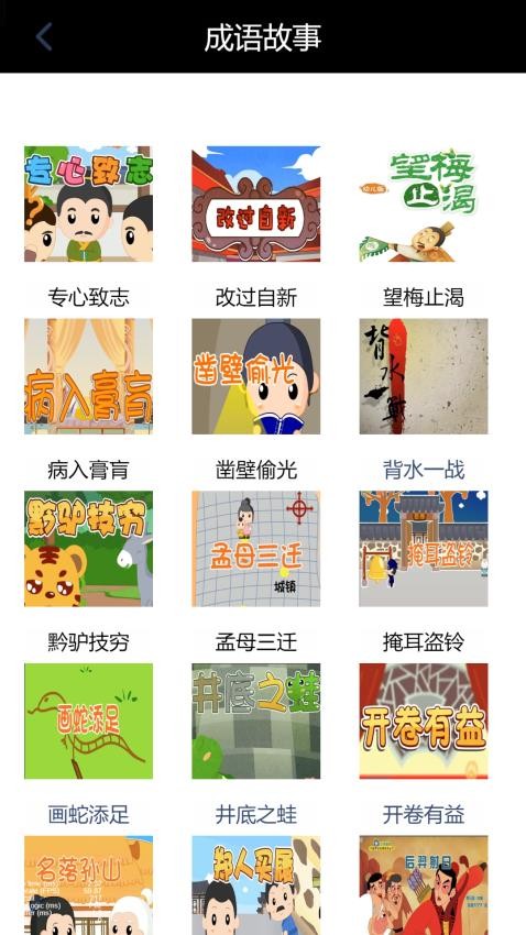 小学语文同步点读手机版app
