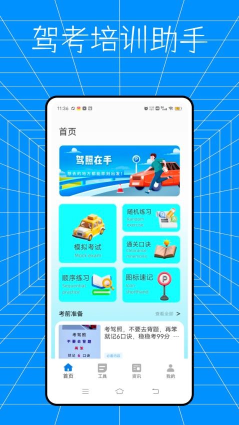 云交科培训官网版v1.2.0 4