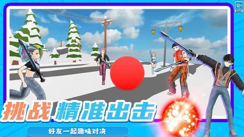轨迹球3D游戏v0.250613.169 4