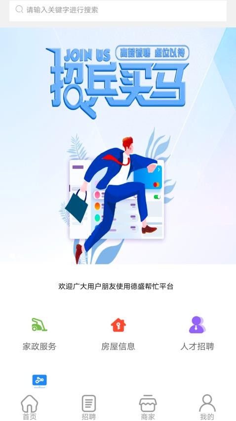 德盛帮忙软件v1.0.1 4