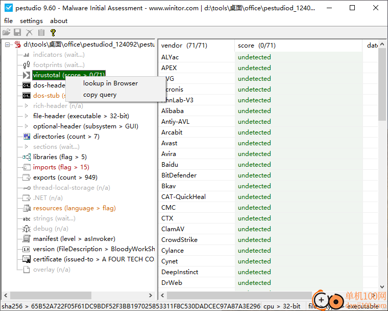 PeStudio(恶意App检测App)